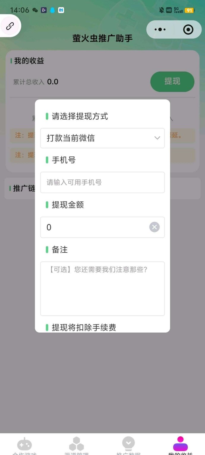 萤火虫小游戏广告赚收溢攻略：保底高回报+团队分成轻松变现