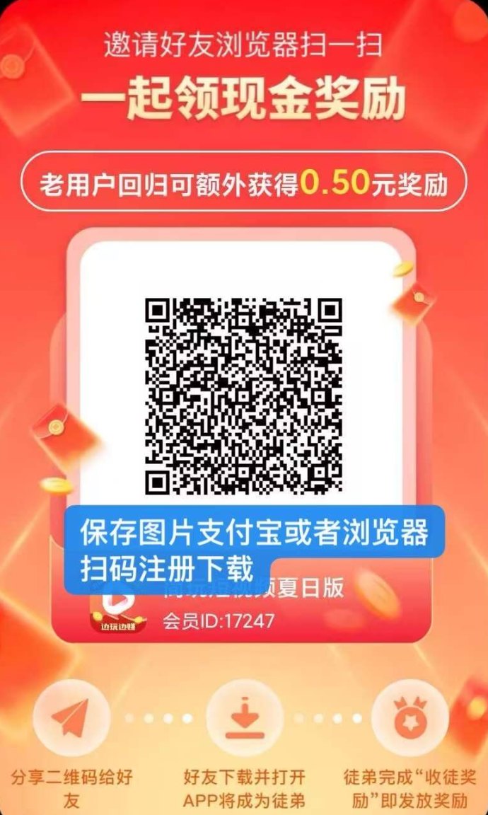 简玩短视频：零门槛广告分成平台，新手轻松赚米，长期稳定副业！