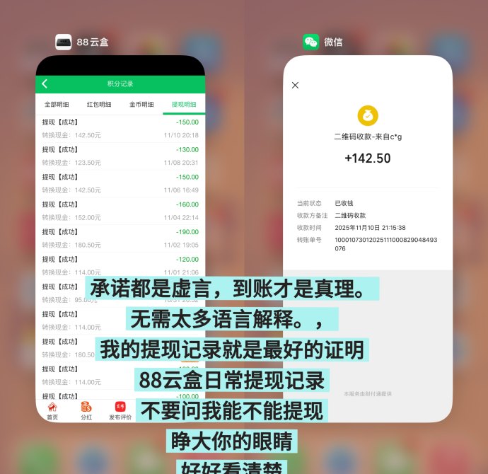 88云盒手机闲置流量轻松变现，零门槛自动赚米，日赚30+秒提到账新手必看！