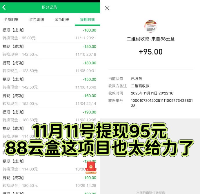 88云盒手机闲置流量轻松变现，零门槛自动赚米，日赚30+秒提到账新手必看！