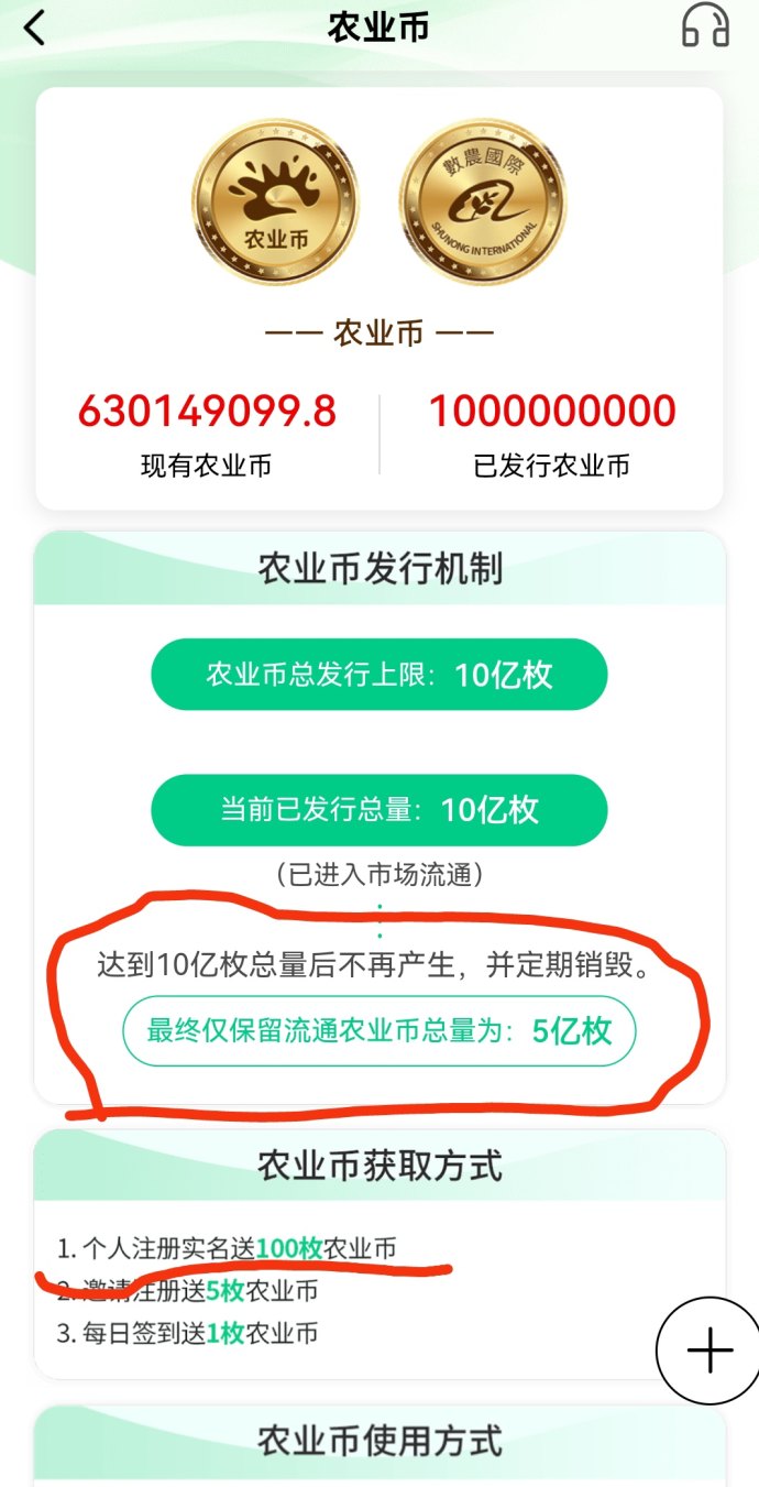阿里巴巴数字农业（数农国际）：数字技术赋能乡村振兴，零门槛参与共享亿万股权！