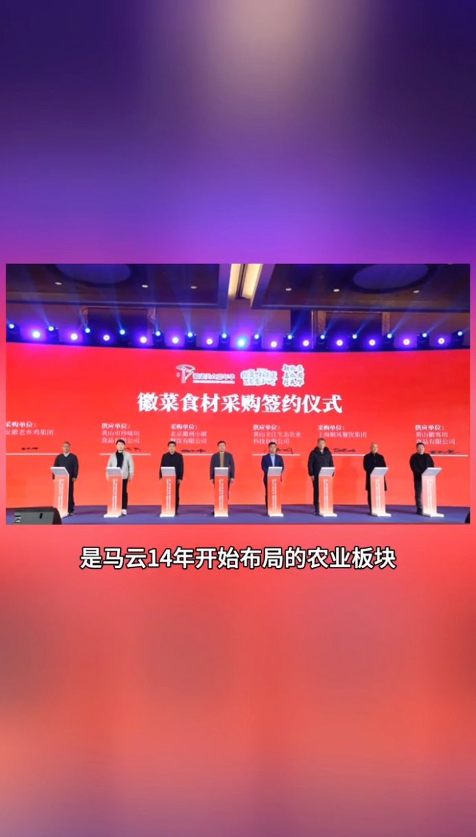 阿里巴巴数字农业（数农国际）：数字技术赋能乡村振兴，零门槛参与共享亿万股权！