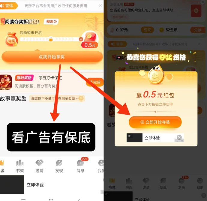 玩赚小故事首码来袭：单机日入四五十，固定收溢＋秒到提取的轻量副业平台！