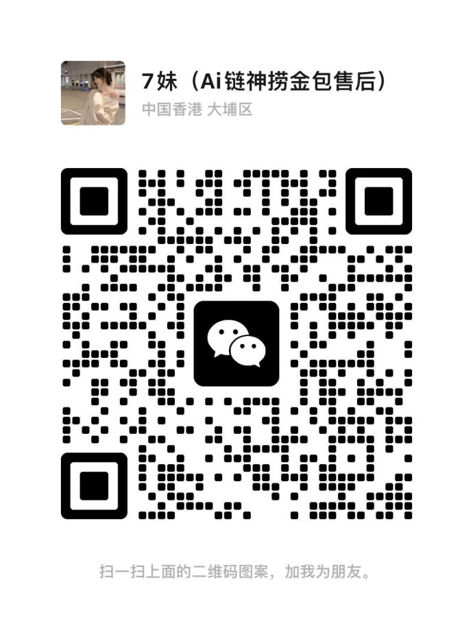 ​星链AI首码上线，看客帮升级版消耗型玩法，轻松日赚5~20米攻略！