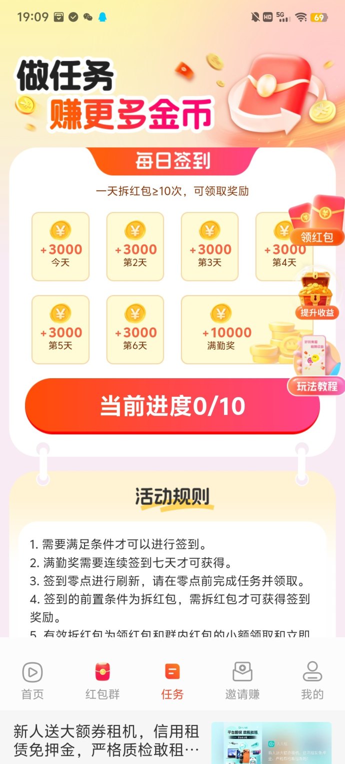金豆乐园广告平台上线：不养机保底收溢，团队推广轻松日入百