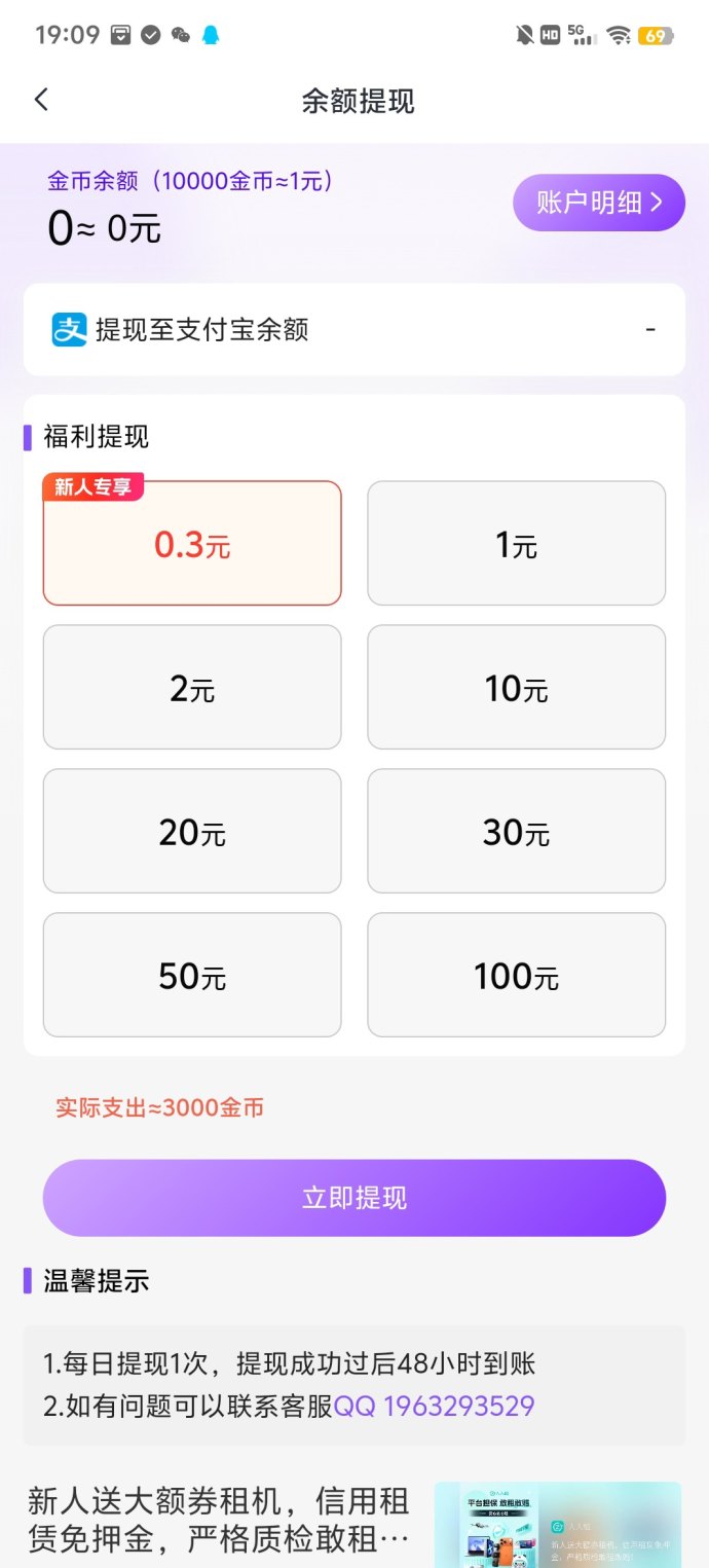 金豆乐园广告平台上线：不养机保底收溢，团队推广轻松日入百