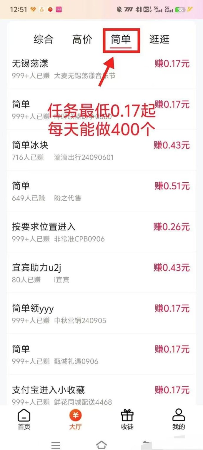 米多多副业攻略：碎片时间无限助力，每天轻松赚取额外收溢！