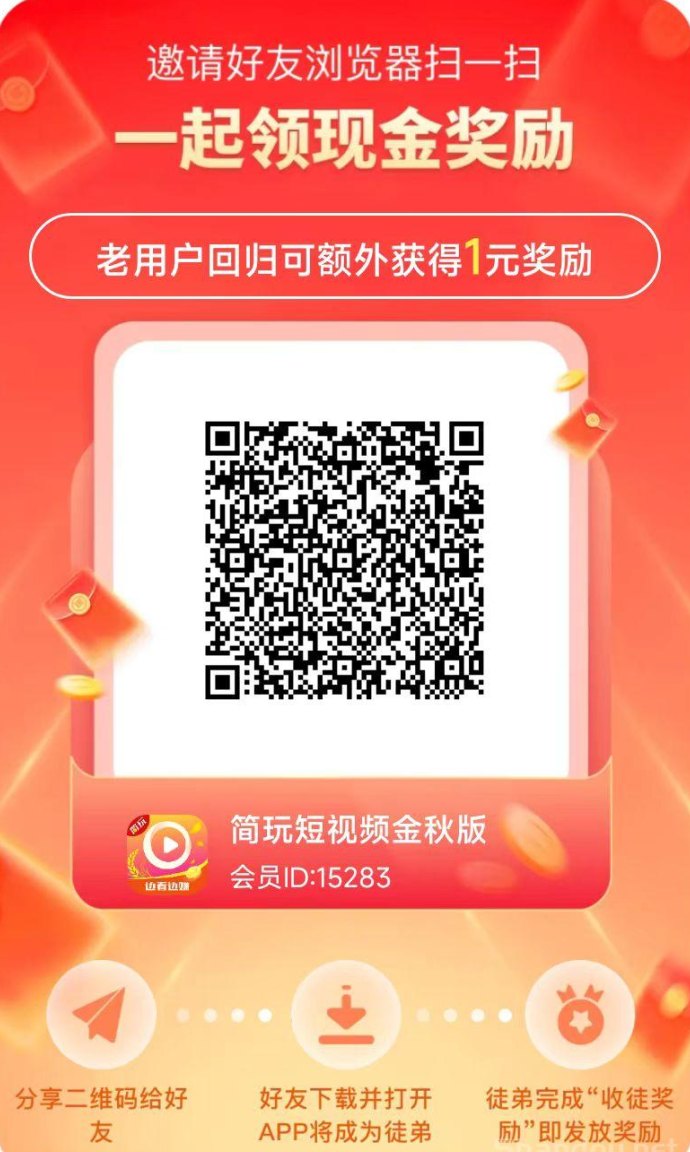 简玩：看广告即可提取，单号稳拿15+，轻松开启日结副业模式