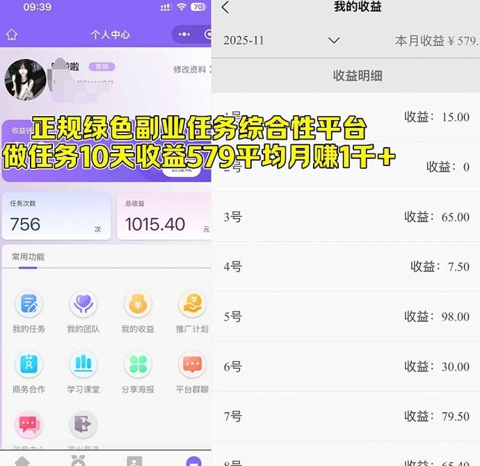 赛扬有米副业任务平台攻略：绿色零风险操作，每天轻松赚取10~50米