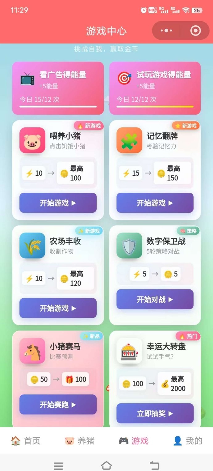欢乐养猪农场小程序攻略：多号同时操作，轻松实现日赚数米收溢！