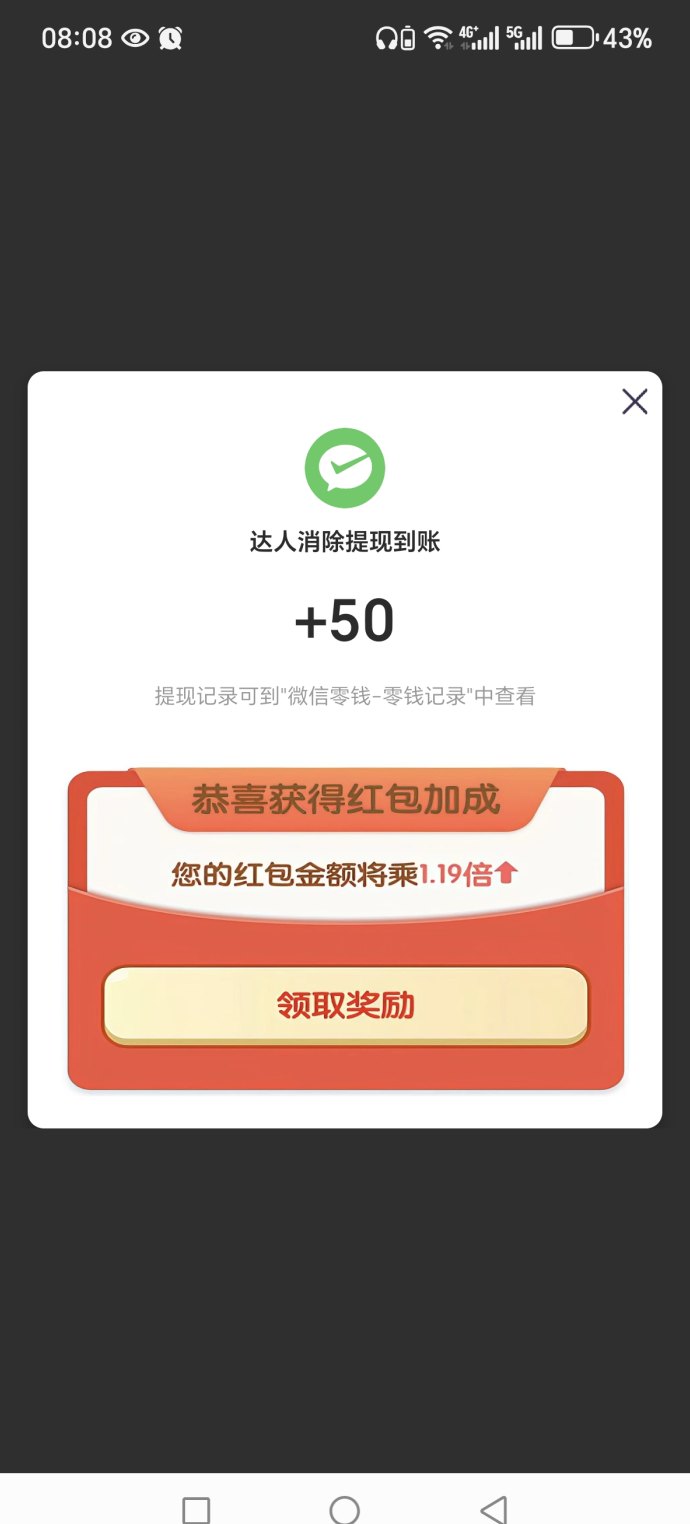 达人消除大作战，零投资即可畅玩的新上线消除小游戏！