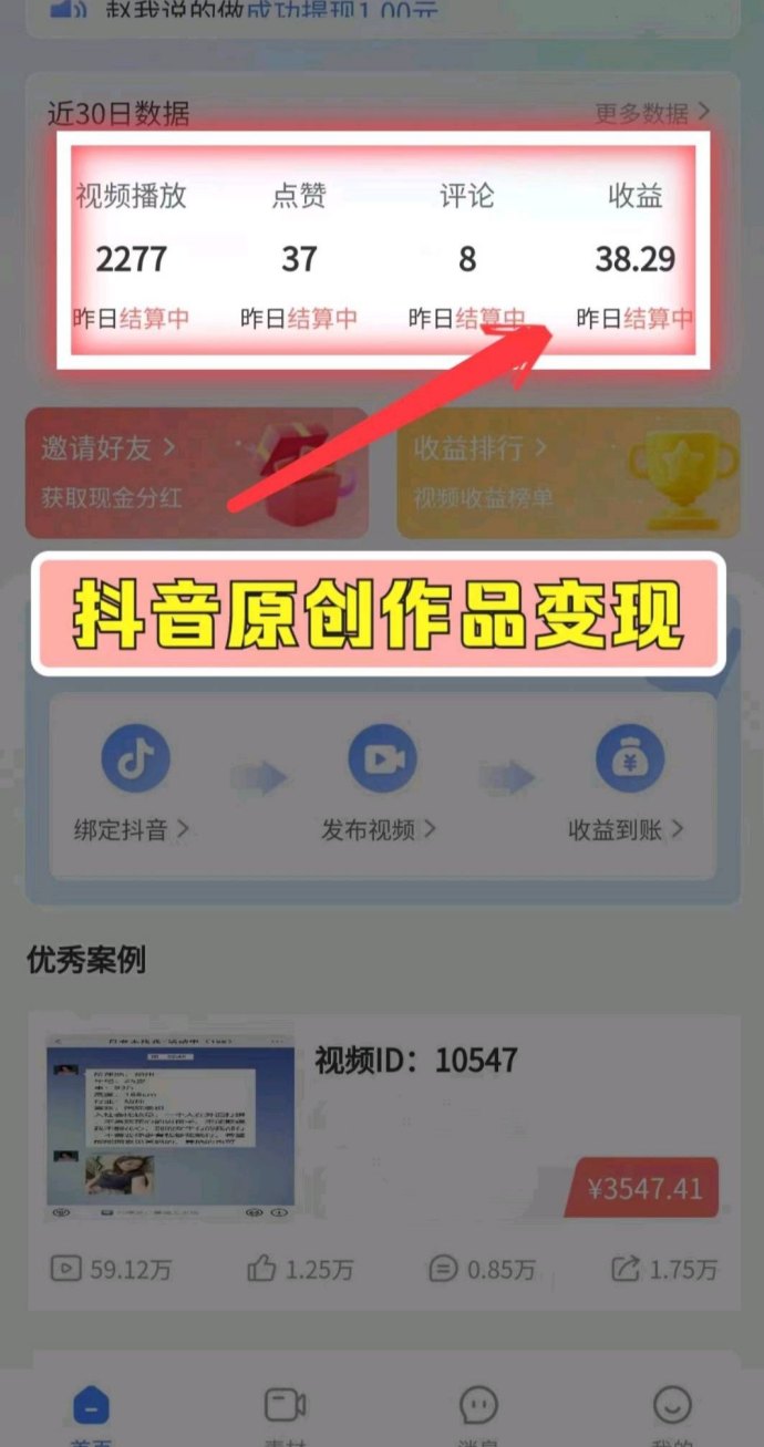 米乐多视频代发零门槛赚米攻略：抖音号每日轻松赚50米，上热门还能享加成！