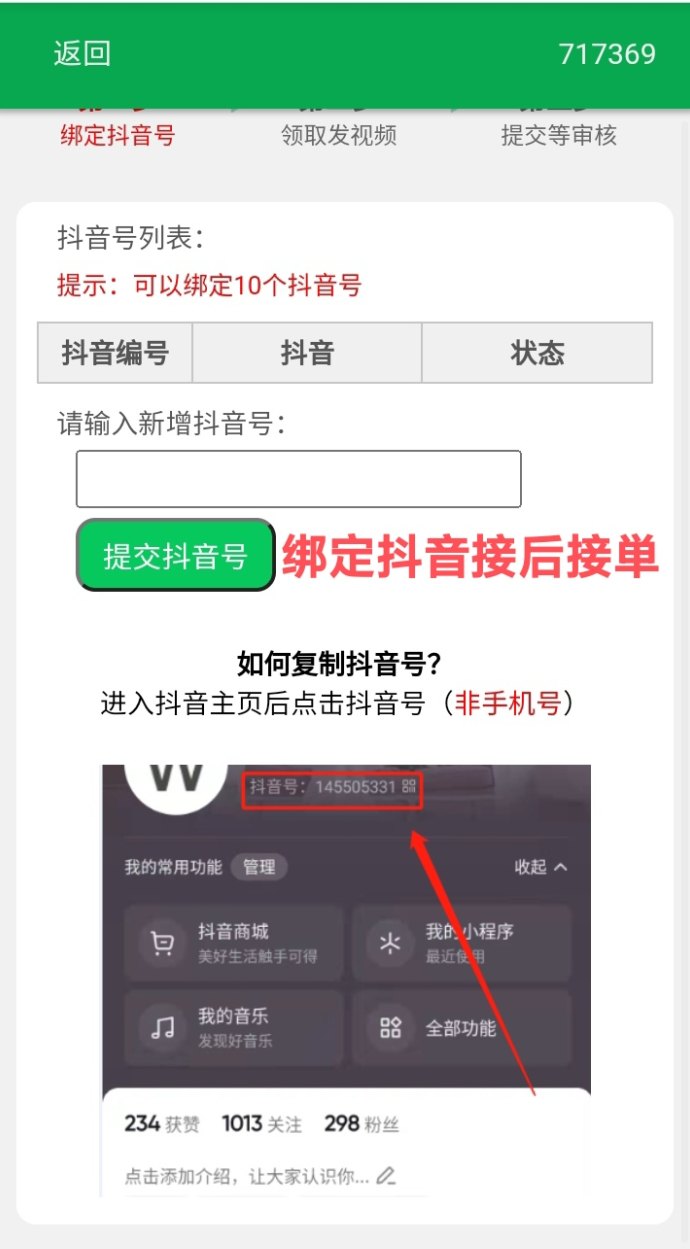 米乐多视频代发零门槛赚米攻略：抖音号每日轻松赚50米，上热门还能享加成！