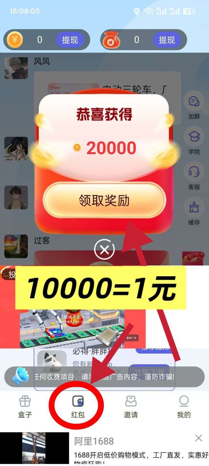 百赚联盟深度解析：零投入看广告轻松赚米，团队玩法助你收溢赚！