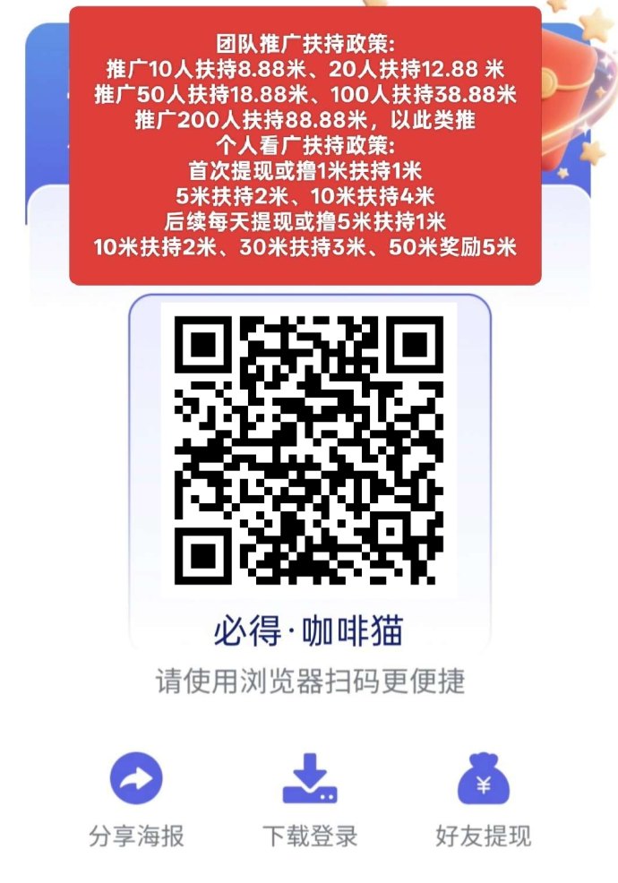 百赚联盟深度解析：零投入看广告轻松赚米，团队玩法助你收溢赚！