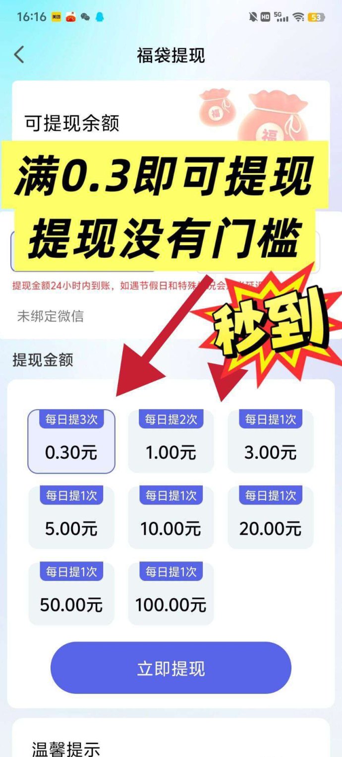 百赚联盟深度解析：零投入看广告轻松赚米，团队玩法助你收溢赚！