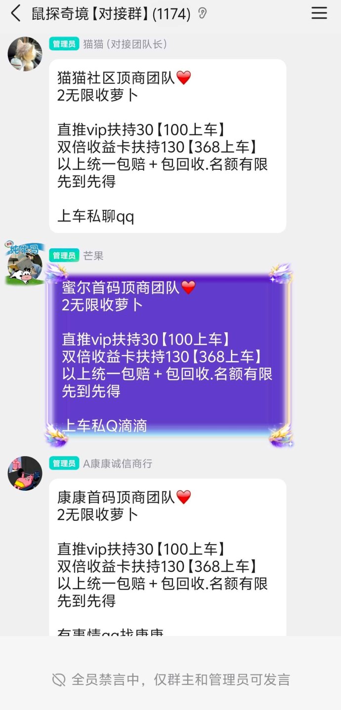 鼠探奇境玩法解析：看广告赚萝卜、简单操作轻松提取！