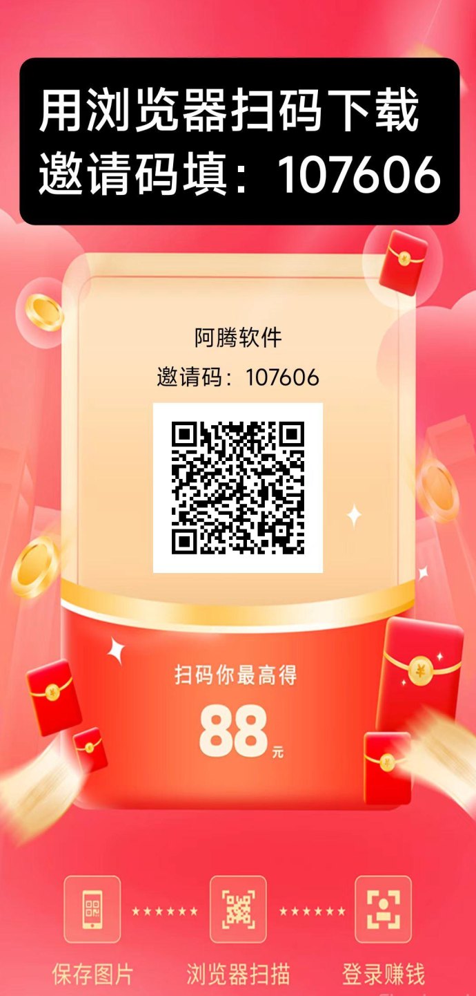 阿腾趣答全新激励玩法上线！签到有保底、看广告轻松赚，提取还有补贴奖励！