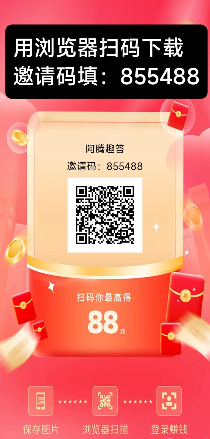 阿腾趣答全新激励玩法上线！签到有保底、看广告轻松赚，提取还有补贴奖励！