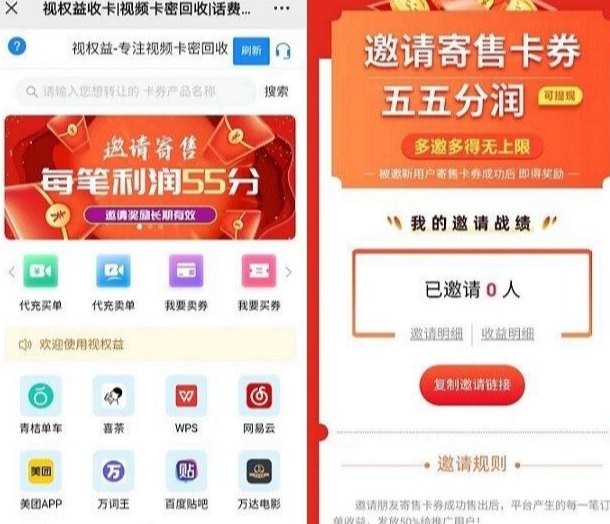 视权益刚需平台火热来袭！视频会员、音乐会员一站式代充回收，自用省钱还能赚差价的实用项目解析！