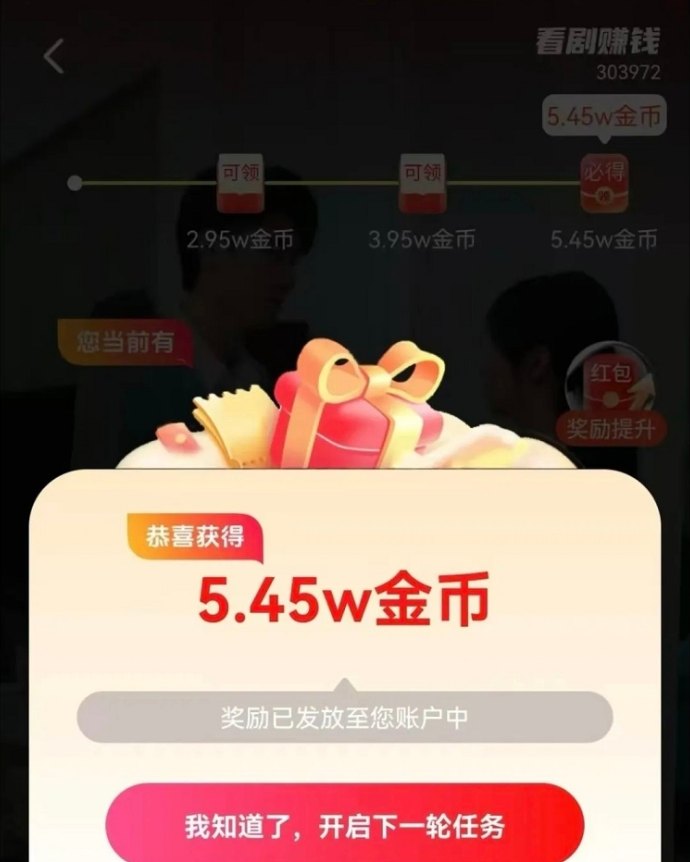 迁果剧场全新广告玩法解析：0门槛、零费用、轻松日入几十的小白友好平台！