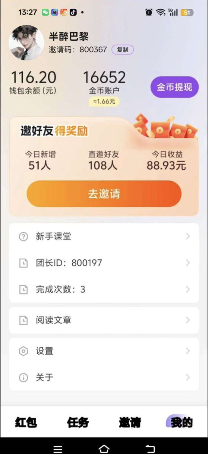 百赚联盟新上线广告平台：每日日赚50+，副业赚米稳定攻略！