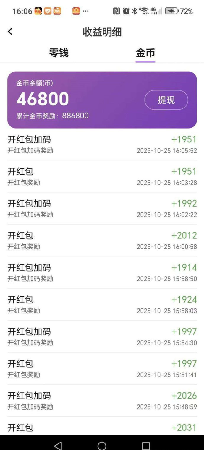 百赚联盟新上线广告平台：每日日赚50+，副业赚米稳定攻略！