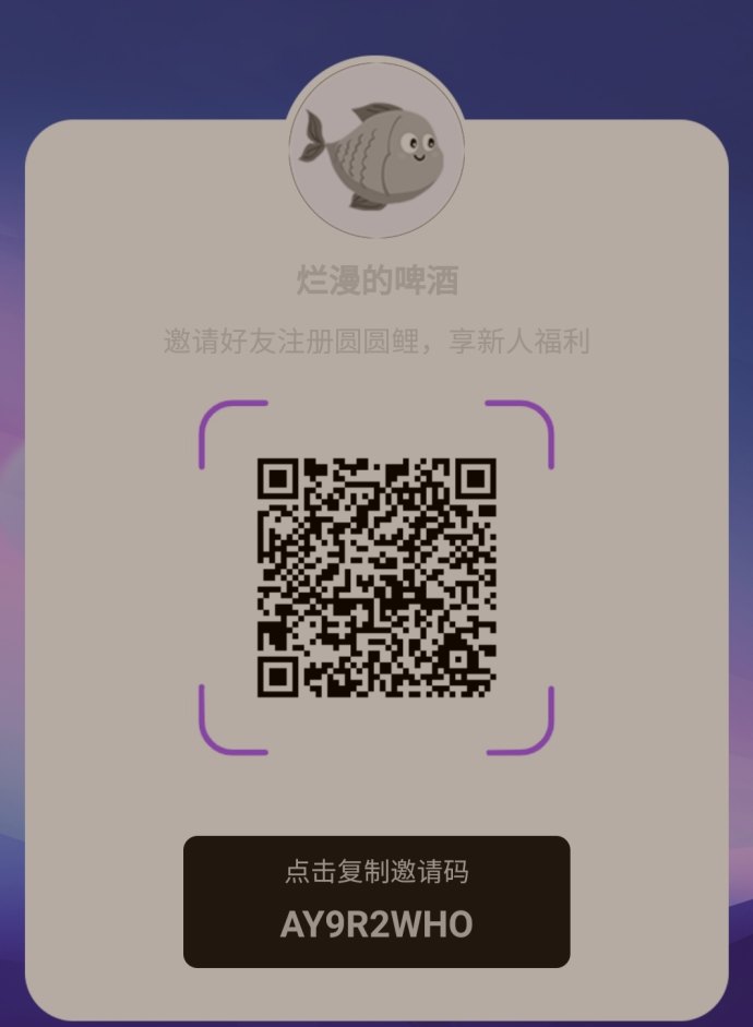 ​圆圆鲤卷轴加速模式上线：任务轻松赚7米，自带交换功能！