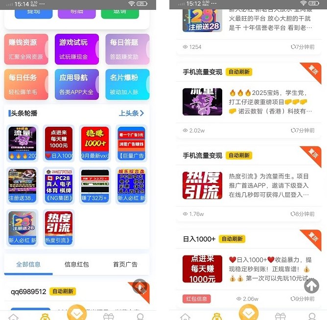 快抖极速版玩法：看视频轻松赚收溢＋免费发广告推流，两端稳定靠谱的日常副业选择