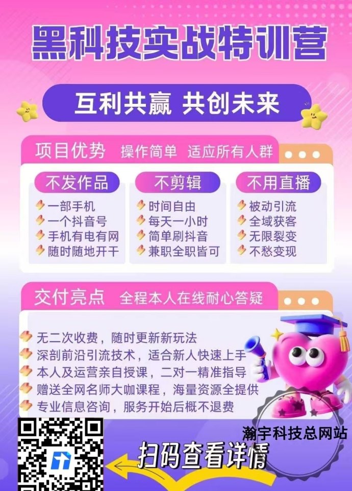 抖音新手必看：掌握黑科技7天突破万粉，普通人也能快速变现指南