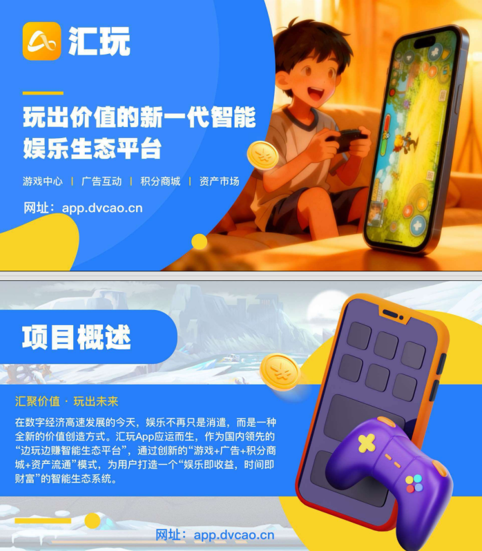 汇玩，2025游戏试玩，手机电脑自动褂机，千款游戏！