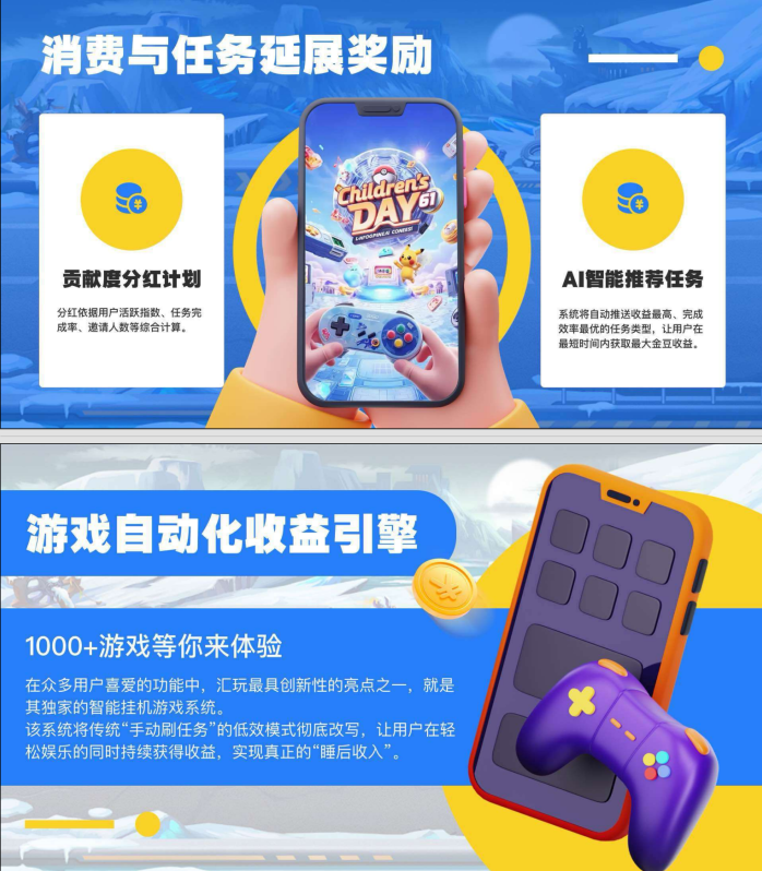 汇玩，2025游戏试玩，手机电脑自动褂机，千款游戏！