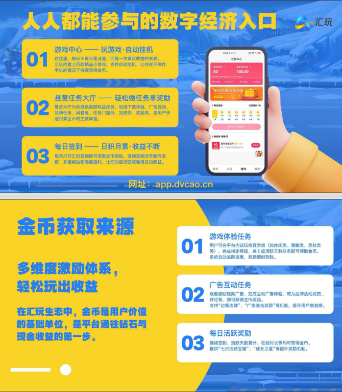 汇玩，2025游戏试玩，手机电脑自动褂机，千款游戏！
