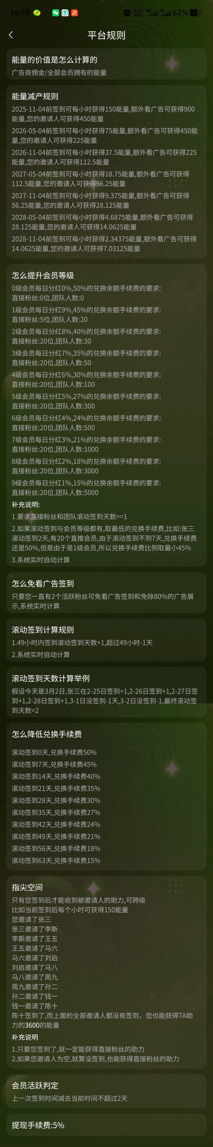指尖星球圈圈模式，每日看广告赚能量，水晶兑换分荭收溢轻松提取！
