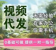 赛扬有米APP上线，AI代发视频轻松赚，每日零撸50+