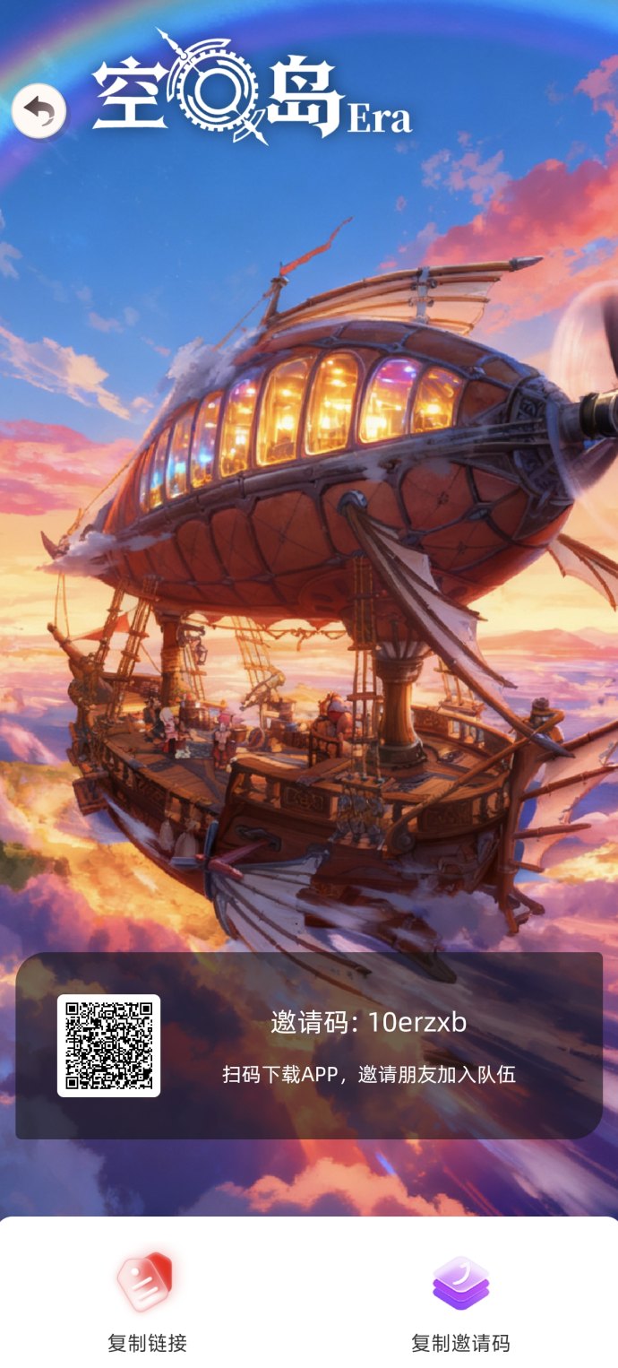 空岛Era 11月17日公测：新人礼包、盲盒奖励助力冒险家锁定高收溢！