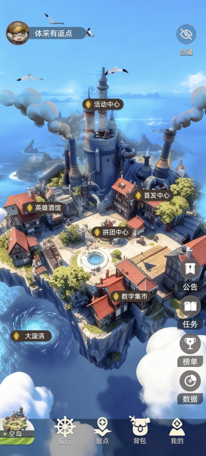 空岛Era 11月17日公测：新人礼包、盲盒奖励助力冒险家锁定高收溢！
