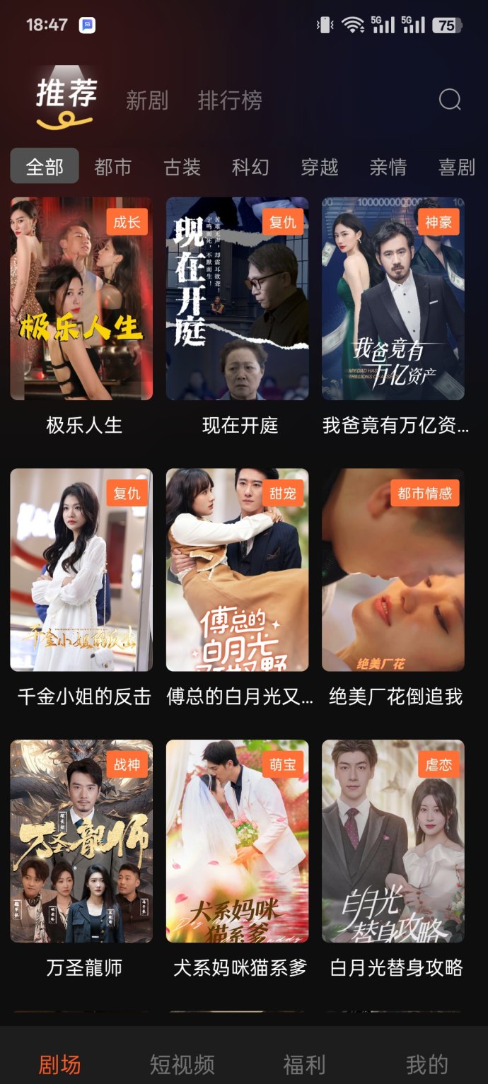 神鱼剧场：看短剧刷广告轻松赚，高收溢团队模式零门槛提取！