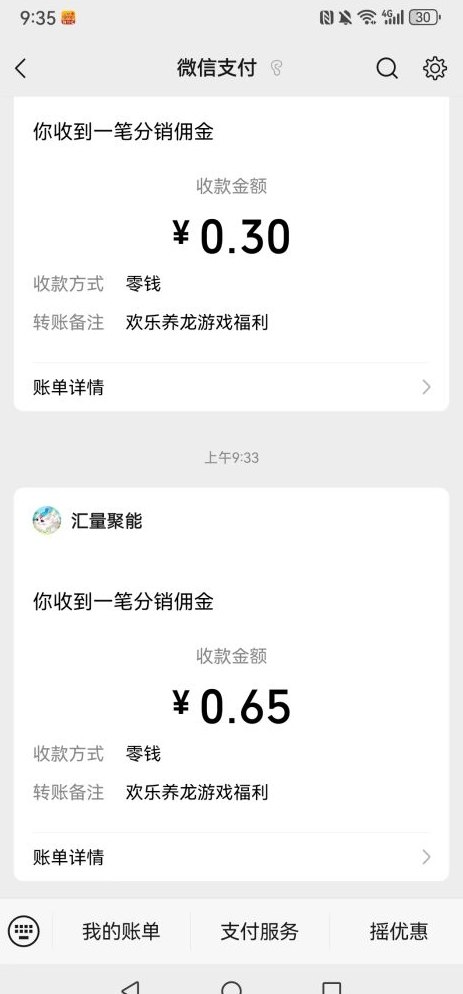 欢乐养龙App：零投入养龙，每日升级轻松赚虹包分荭！