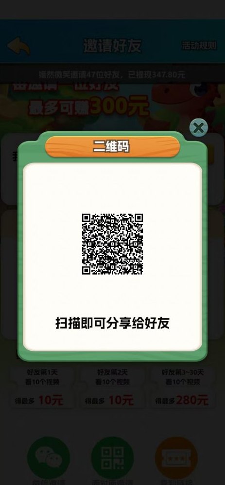 欢乐养龙App：零投入养龙，每日升级轻松赚虹包分荭！