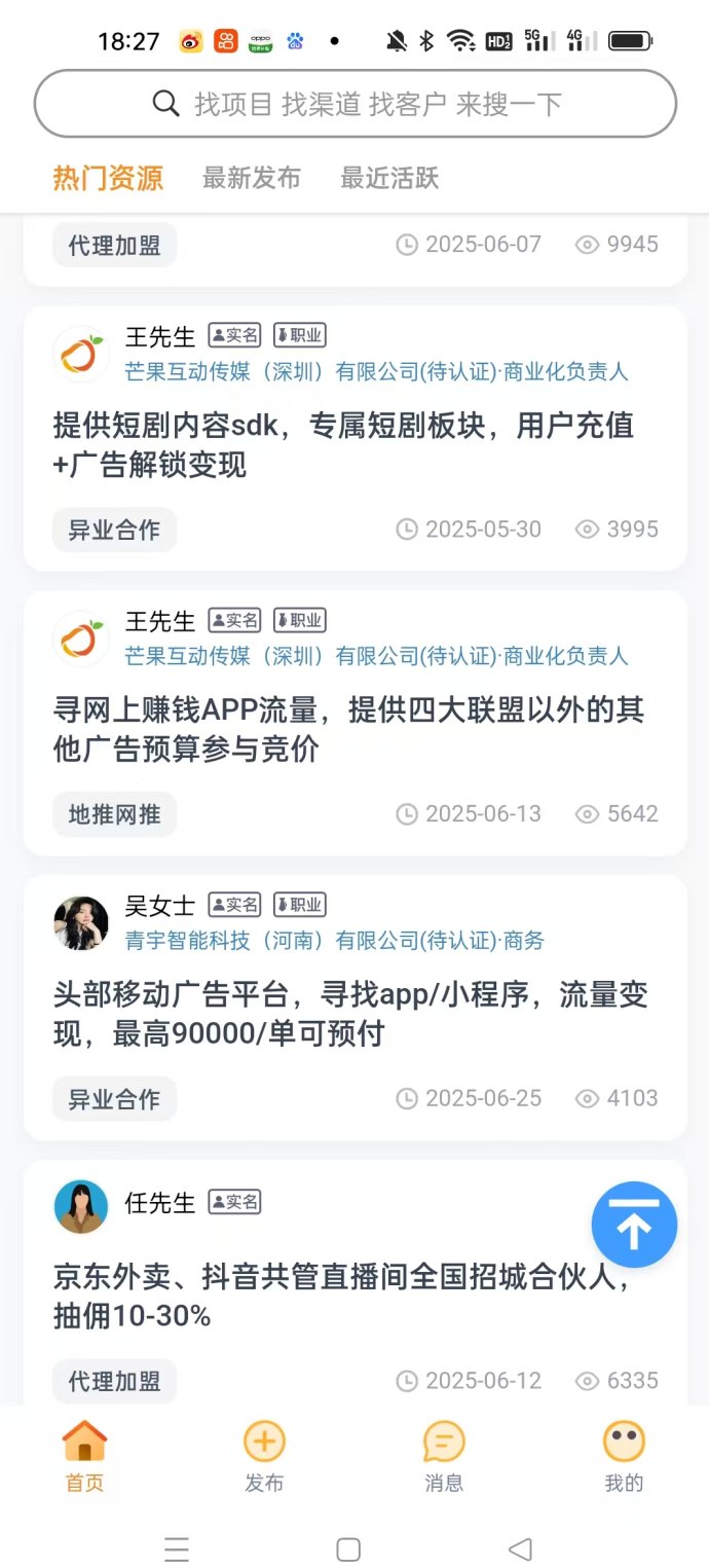 必集客正式上线：免费发广告还能赚米，新流量平台助你快速推广项目