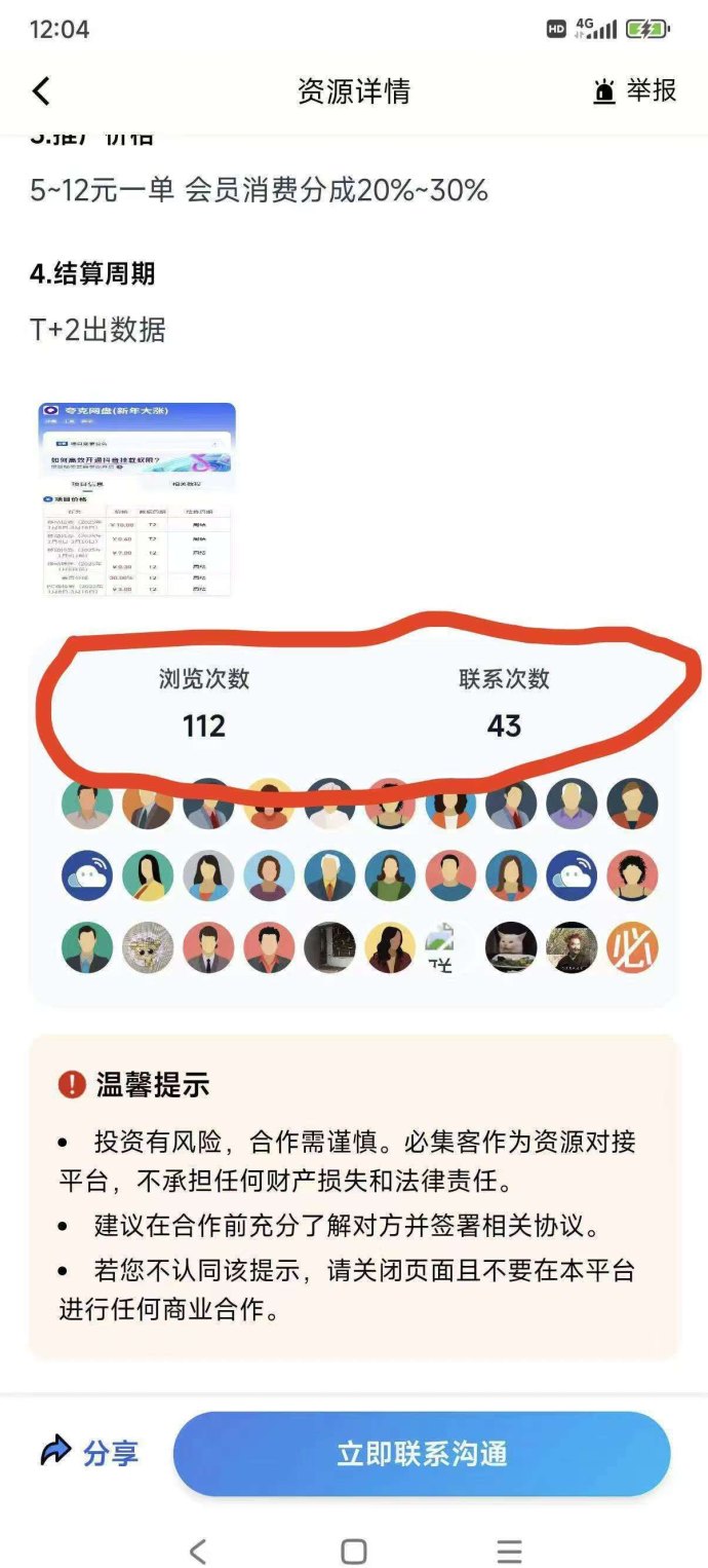 必集客正式上线：免费发广告还能赚米，新流量平台助你快速推广项目
