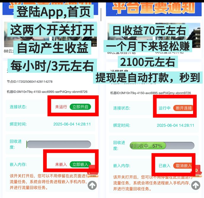 88云盒：手机也能当增收助手，全自动运行、日稳70+的新型轻量项目详解！