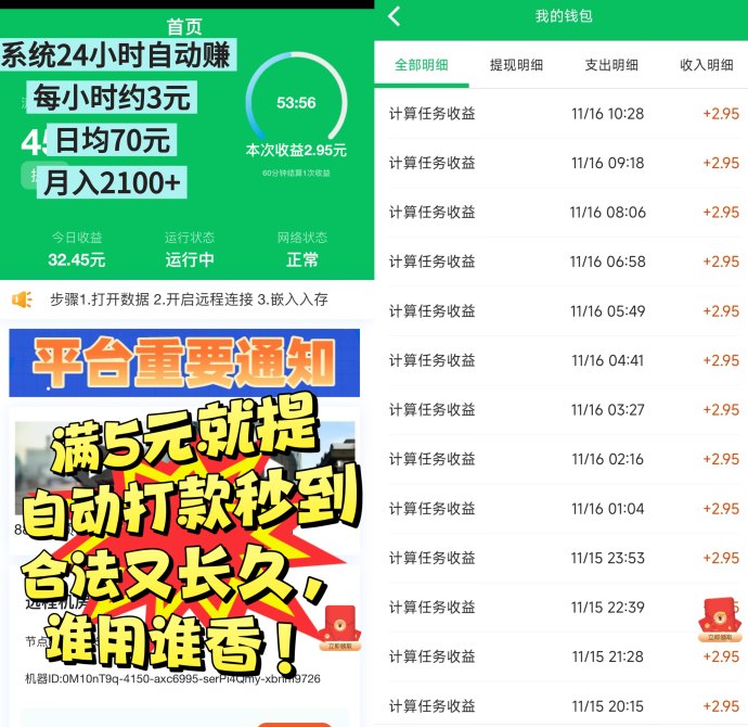 88云盒：手机也能当增收助手，全自动运行、日稳70+的新型轻量项目详解！