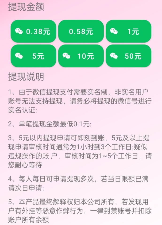 樱花剧场App上线：零投入看广告轻松赚米，每日30+收入稳稳到手