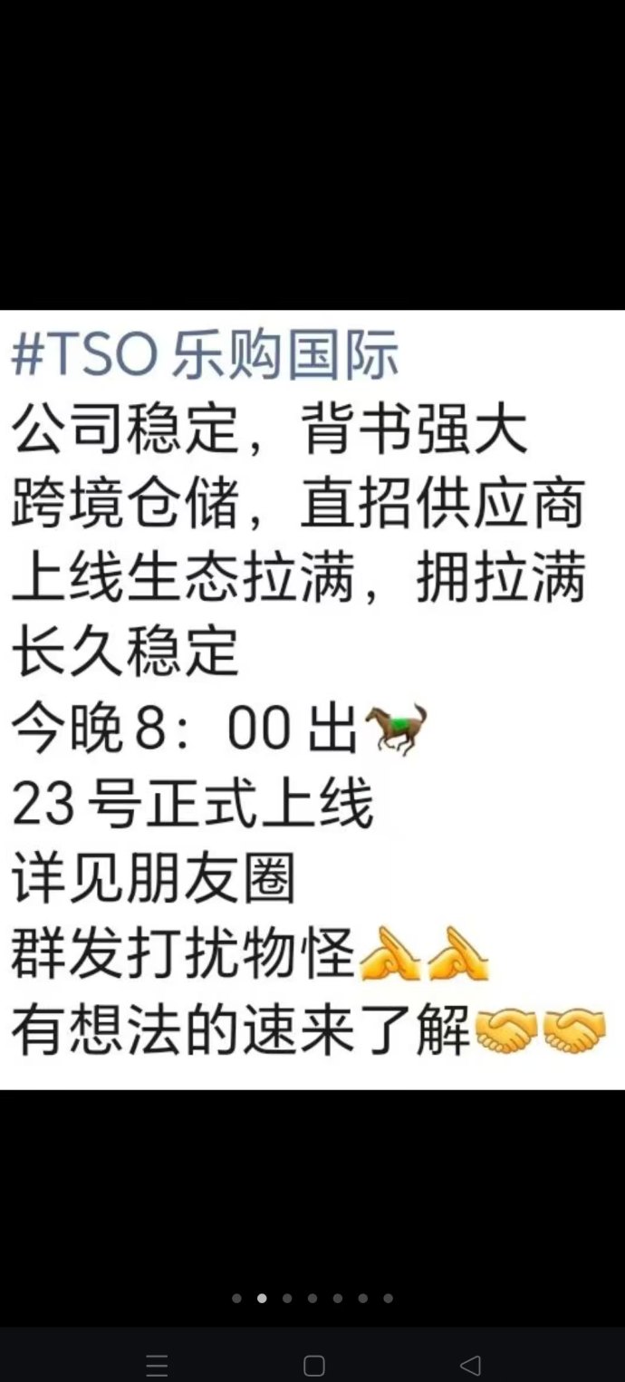 乐购国际首码上线：卷轴自动排线，快速注测占位抢先嗦粉！