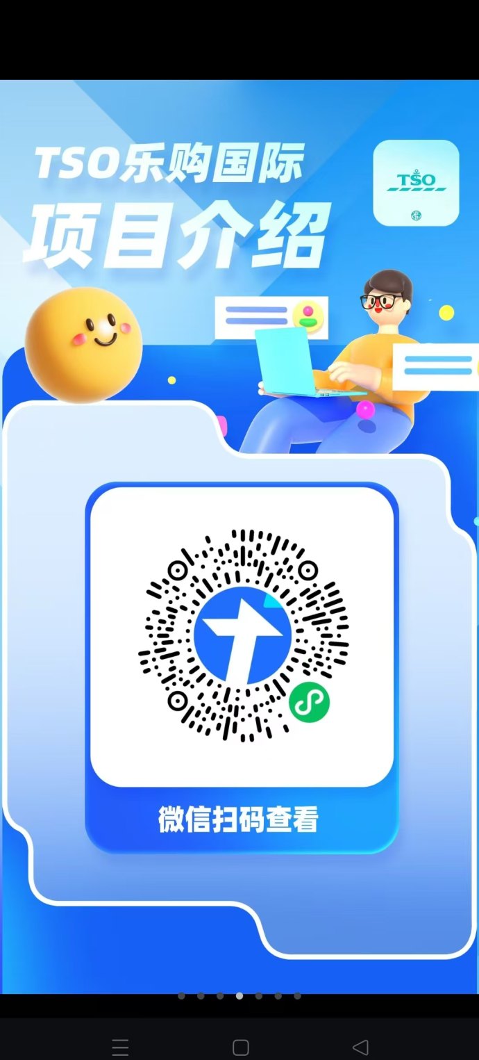 乐购国际首码上线：卷轴自动排线，快速注测占位抢先嗦粉！
