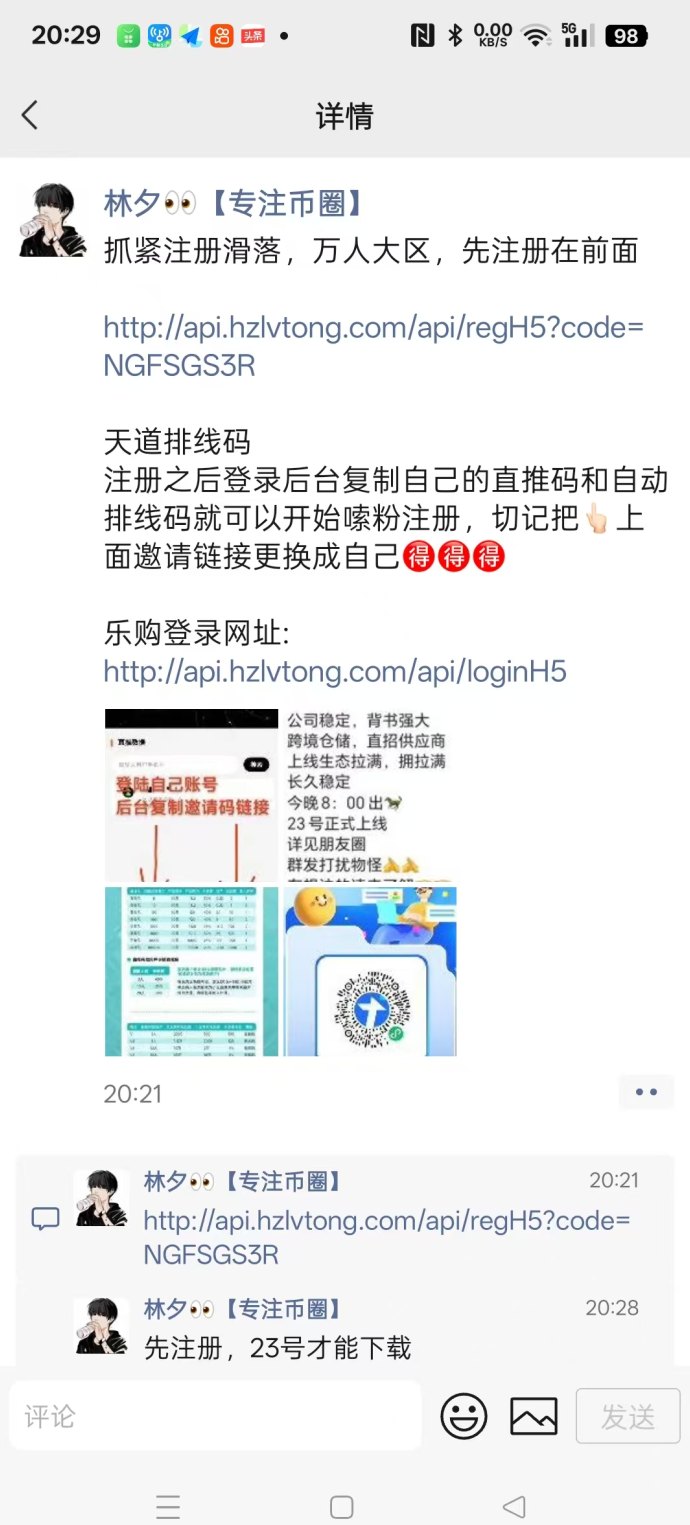 乐购国际首码上线：卷轴自动排线，快速注测占位抢先嗦粉！