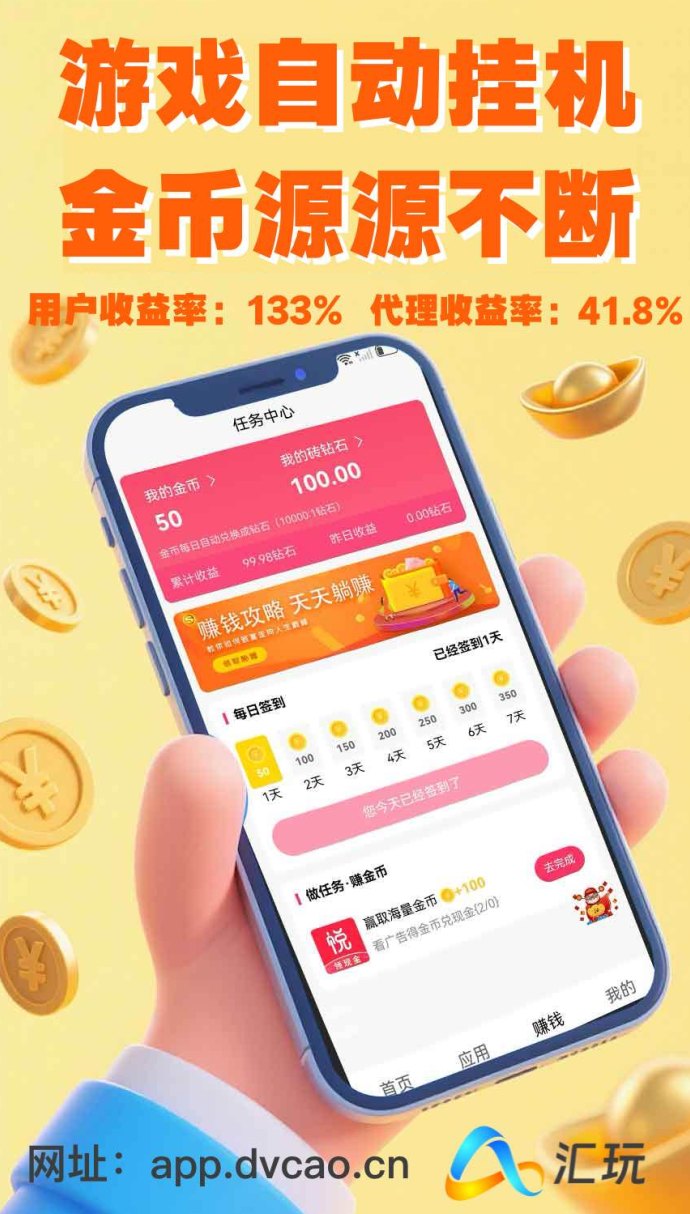 汇玩游戏试玩2025版：手机电脑双端操作，跨年项目收溢破千！