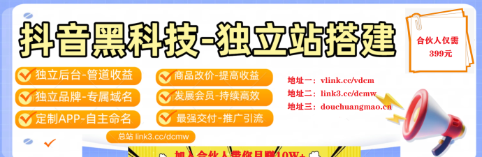 揭秘抖音黑科技真相：云端商城其实不神秘，别再被高价信息差割韭菜！公开工具无需付费也能用！